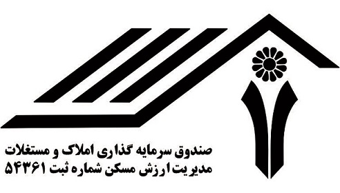 تاسیس نخستین صندوق املاک و مستغلات کشور در صندوق بازنشستگی کشوری