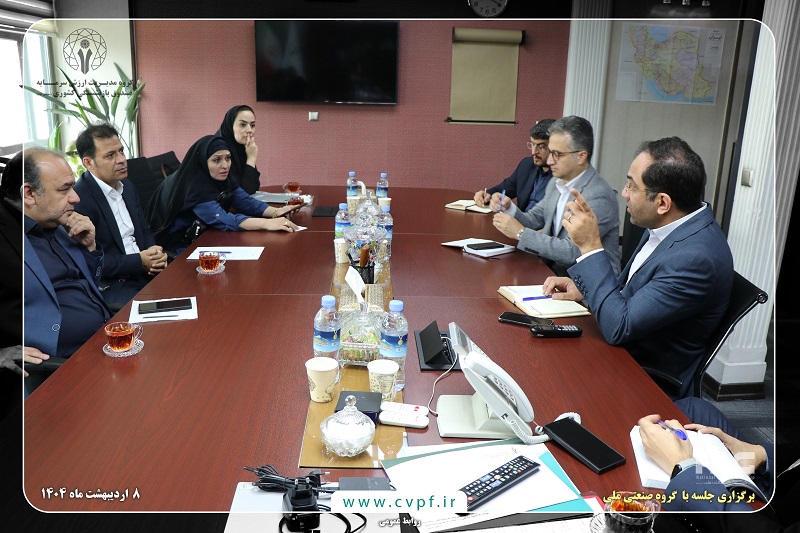 برگزاری جلسه مشترک بین گروه مالی صندوق بازنشستگی کشوری و گروه صنعتي‌ ملي‌ ( وملی )