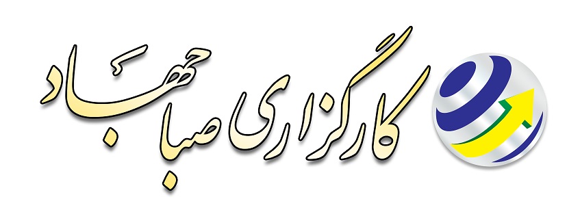 رونمایی از خدمت «پرداخت سریع وجوه اوراق بهادار» در کارگزاری صباجهاد