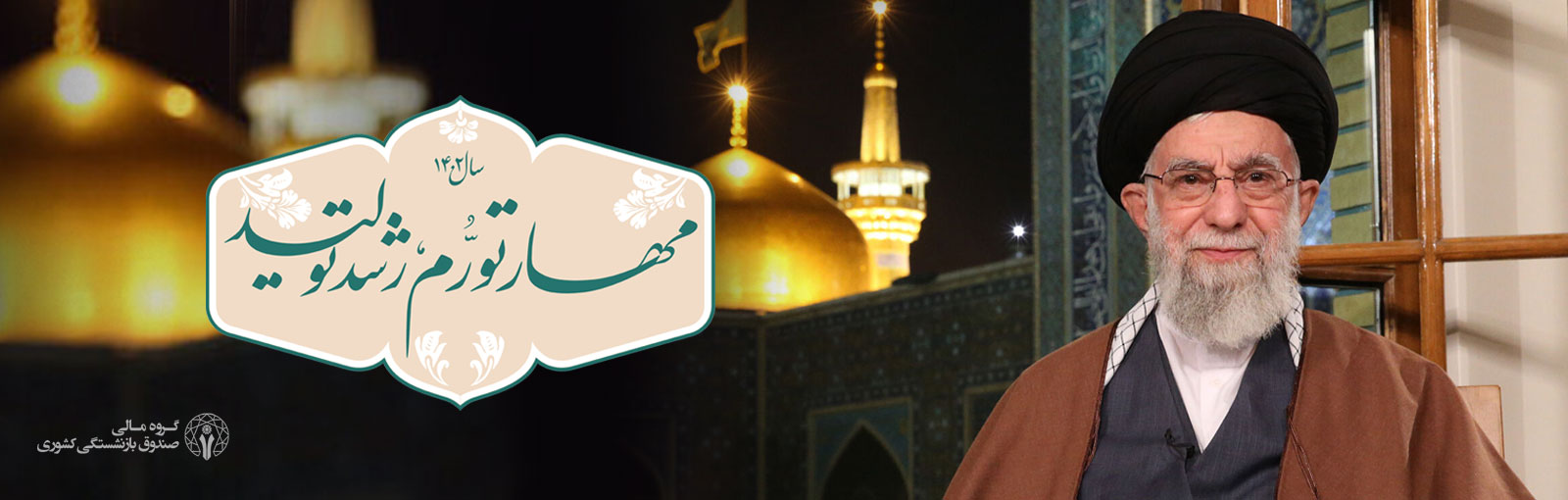 سال مهار تورم، رشد توليد