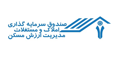 صندوقی که املاک را سهامی کرد