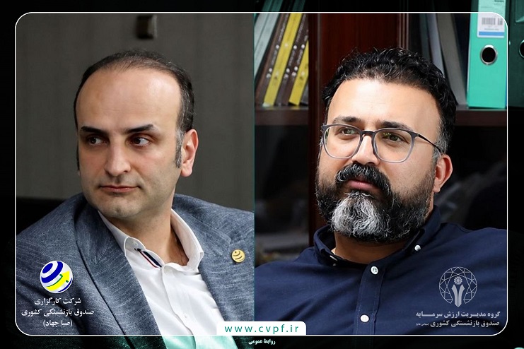 برگزاری نشست بررسی عملکرد شش‌ماهه سال مالی 1405 کارگزاری صبا جهاد